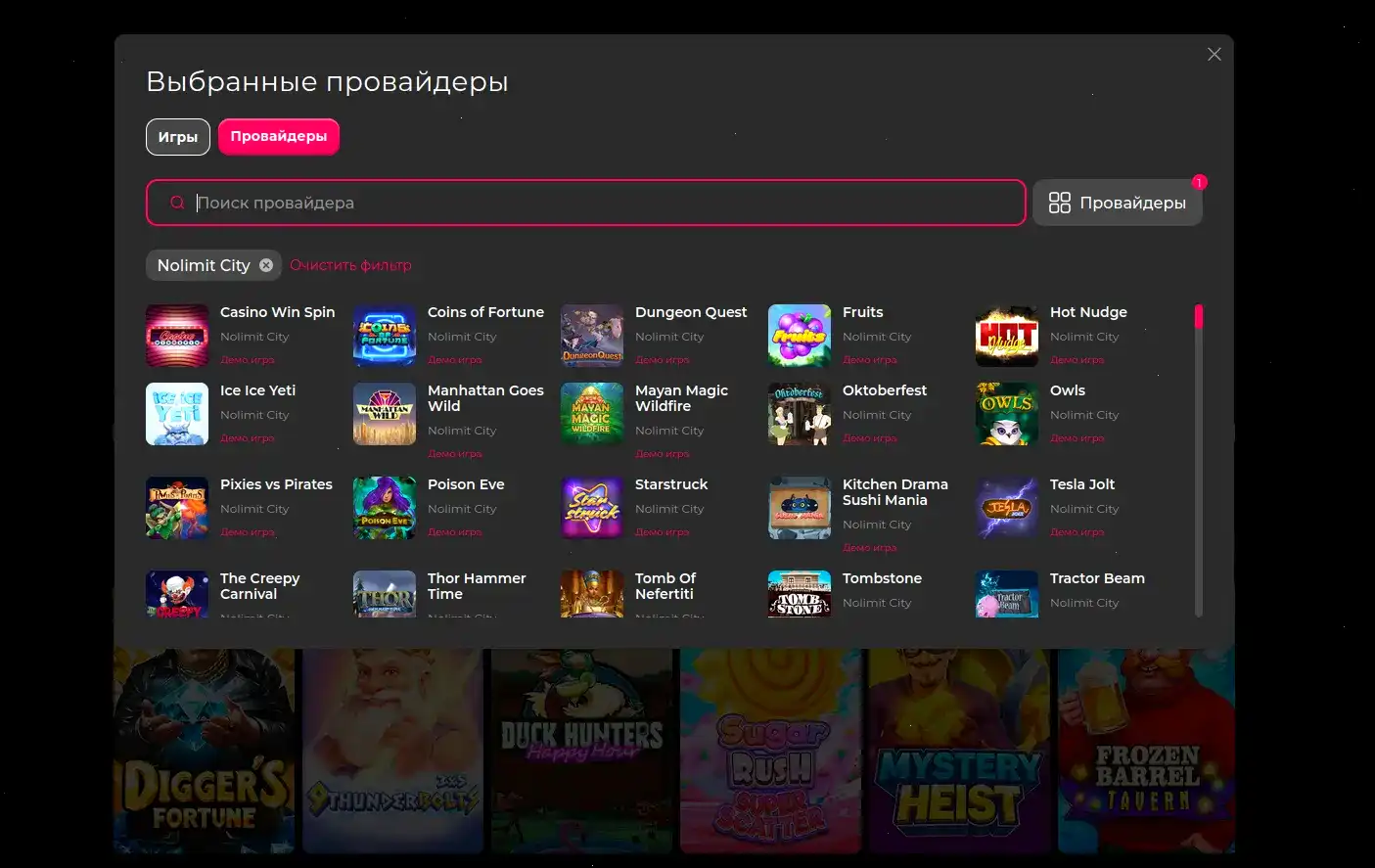 Регистрация Вулкан Победа